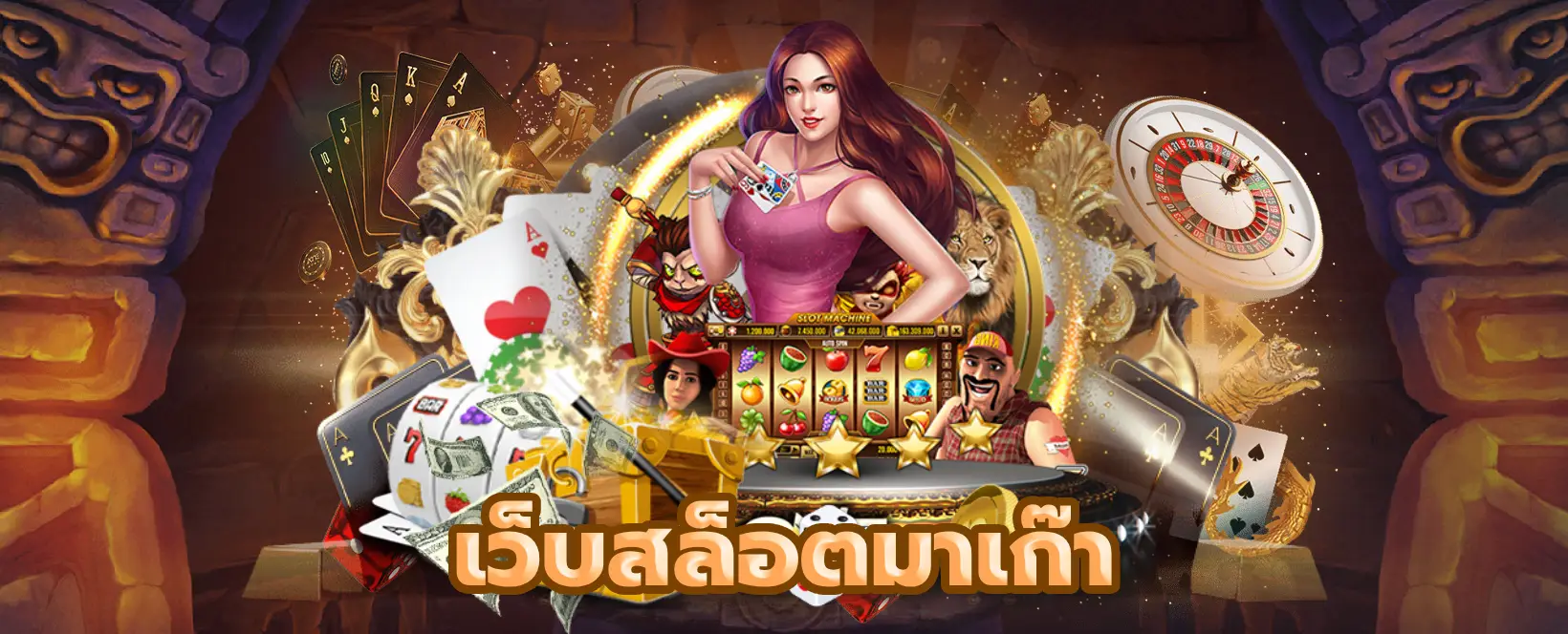 เว็บสล็อตมาเก๊า