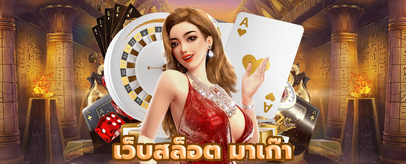 เว็บสล็อต มาเก๊า