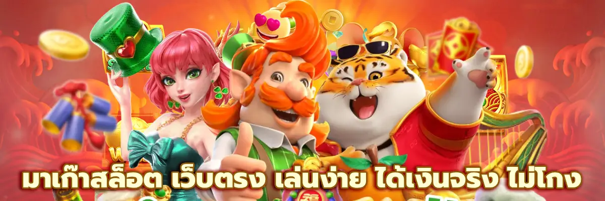 มาเก๊าสล็อต